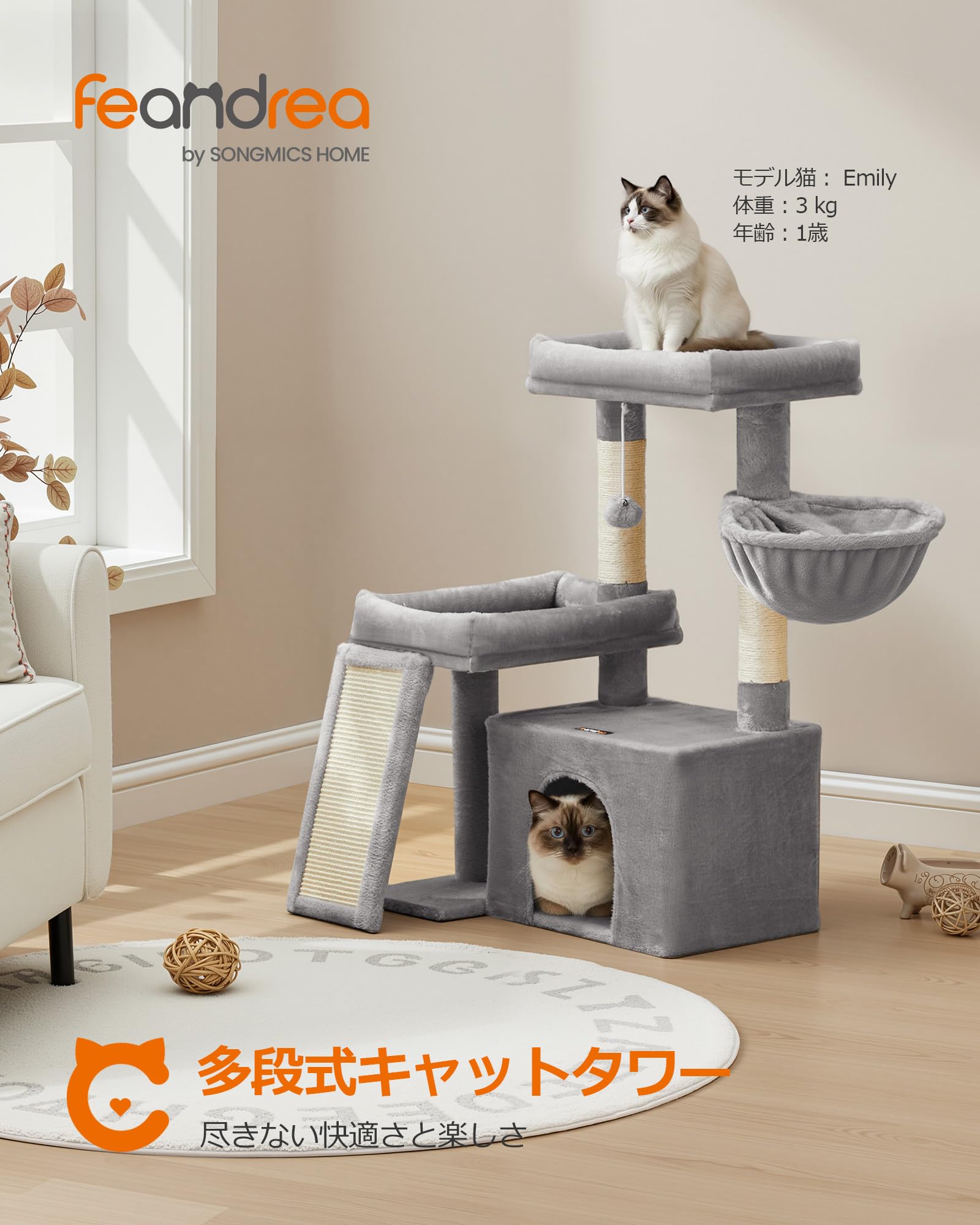 Amazon | Feandrea キャットタワー 多頭飼い 猫ハウス ハンモック 爪